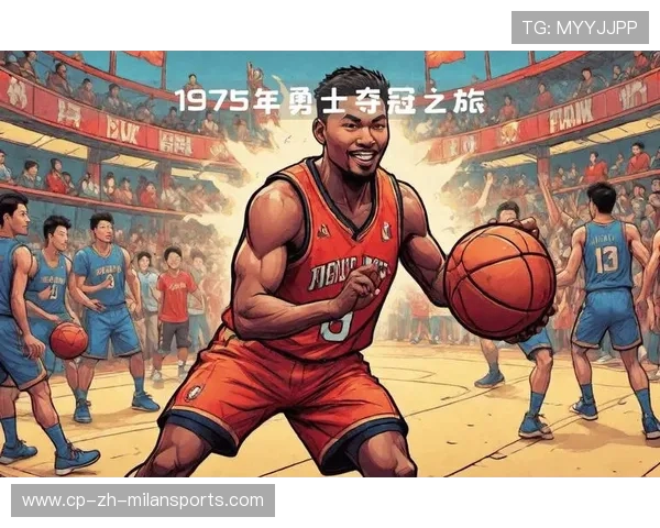 勇士队冠军之路稳步推进，目标三连冠，勇士联赛冠军